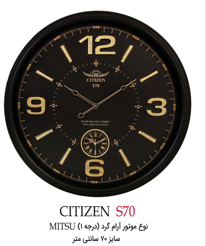 ساعت دیواری سیتیزن s70 پلاستیکی سایز 70