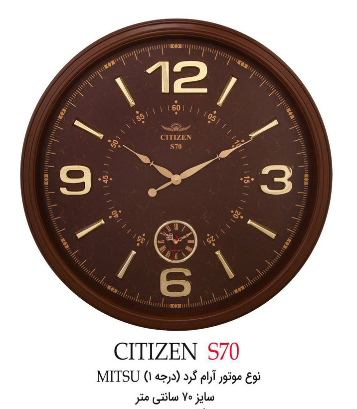 ساعت دیواری سیتیزن s70 پلاستیکی سایز 70