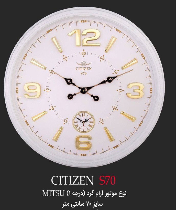 ساعت دیواری سیتیزن s70 پلاستیکی سایز 70